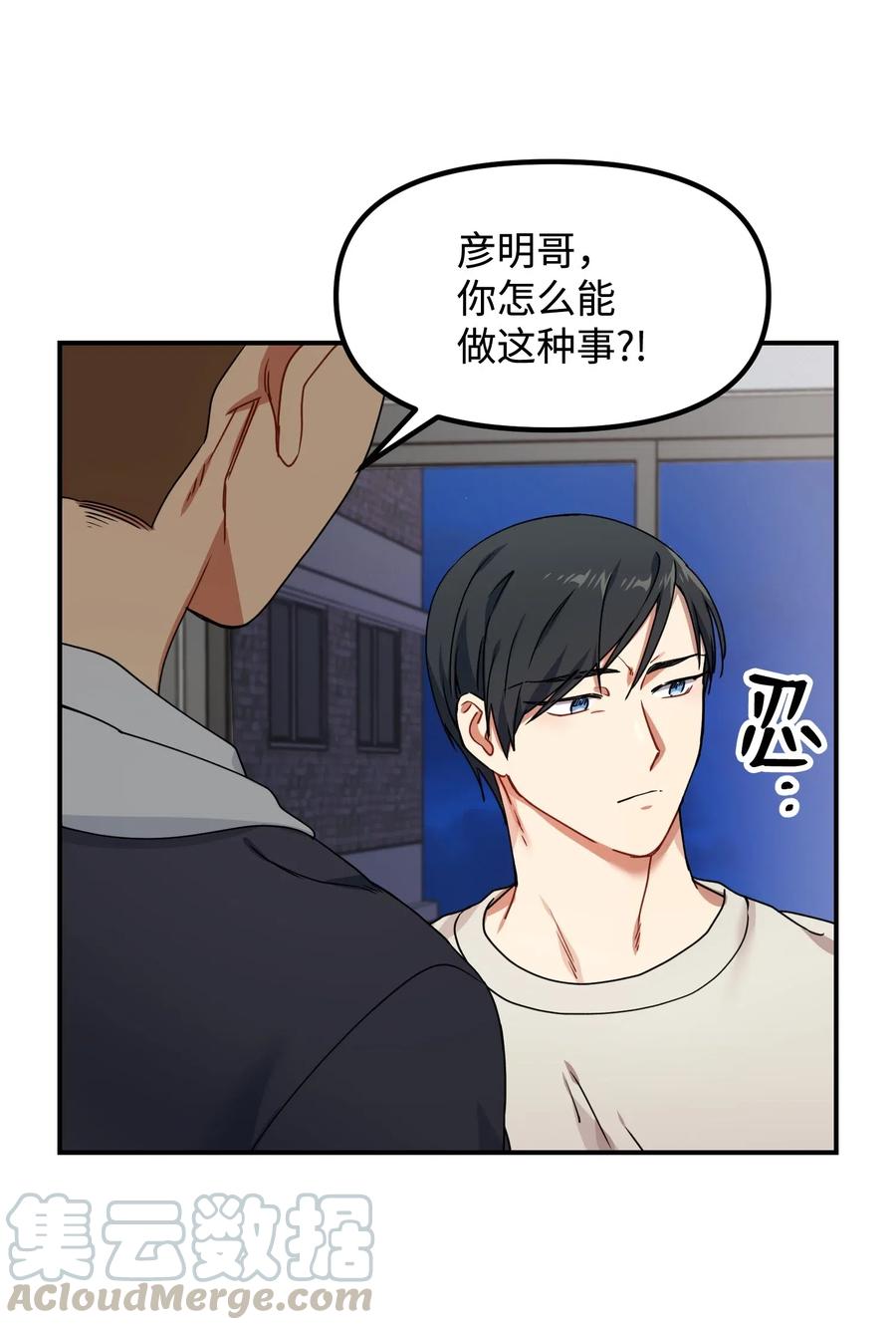 15 吵架(1/2)-第15话