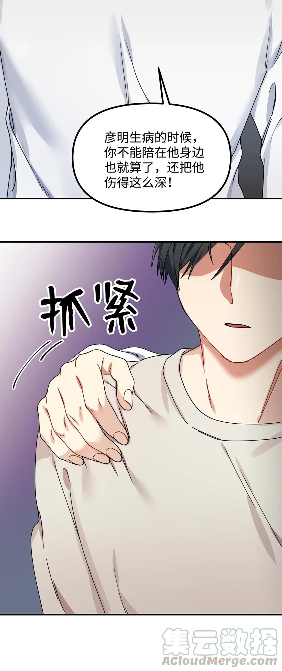 15 吵架(1/2)-第15话