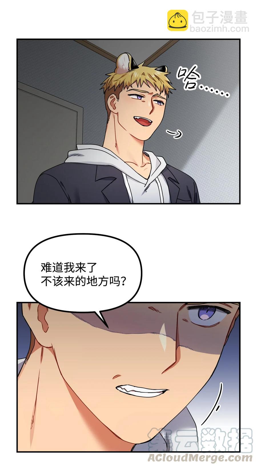 15 吵架(1/2)-第15话