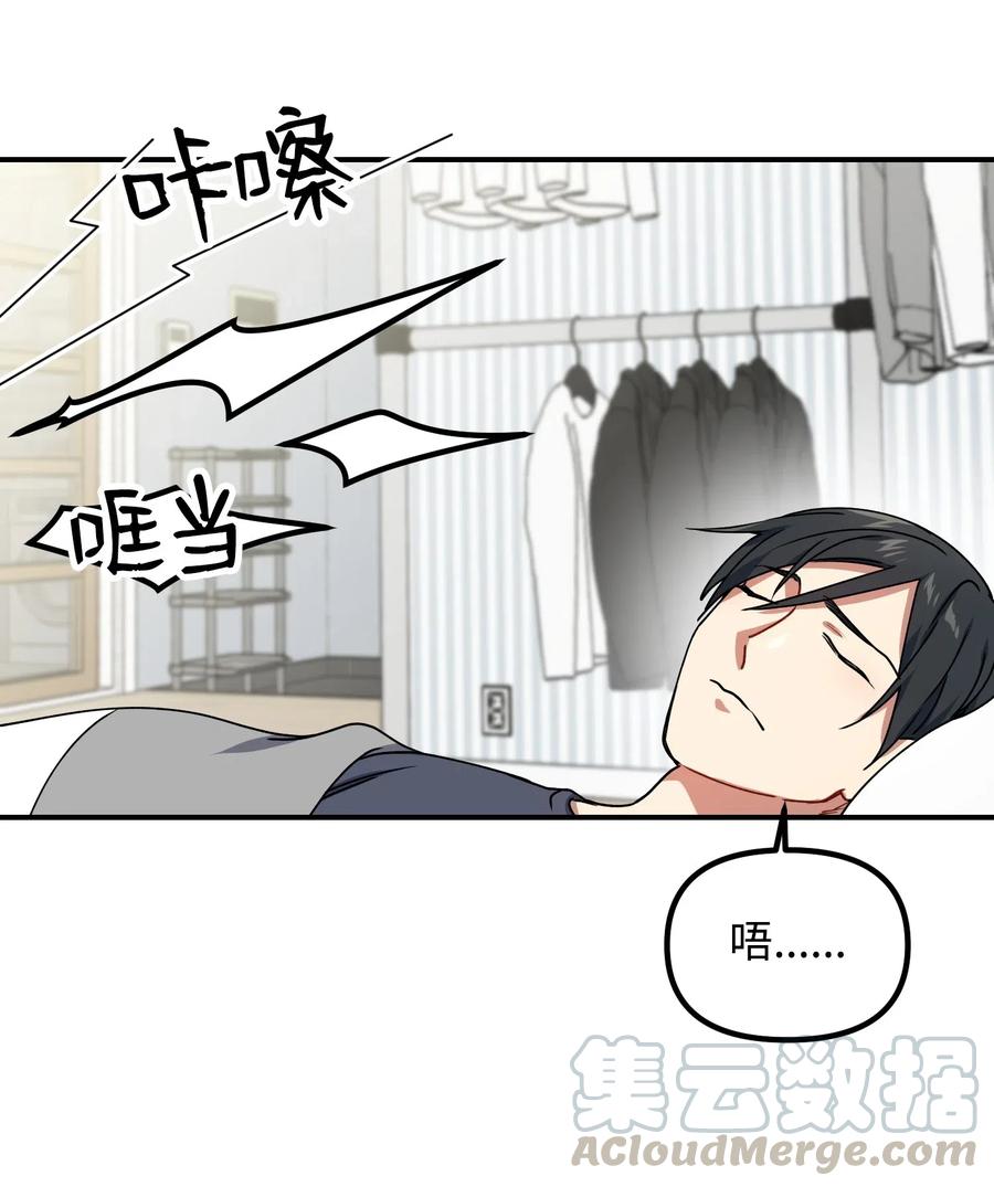 17 过分的关心(1/2)-第17话