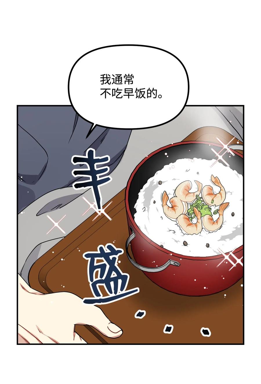 17 过分的关心(1/2)-第17话