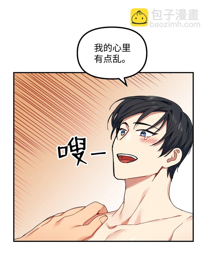 03 约会(1/2)-第3话