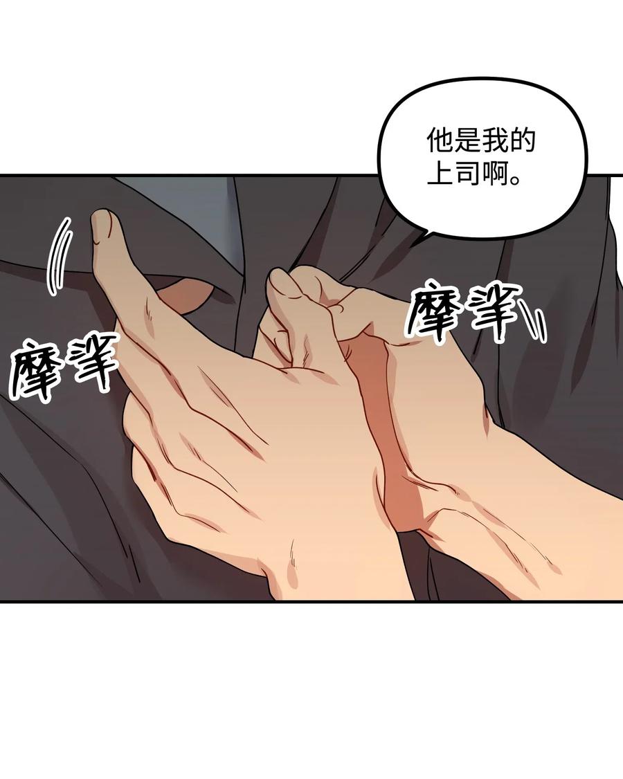 21 请假(1/2)-第21话