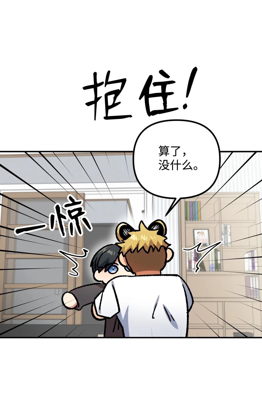 21 请假(1/2)-第21话