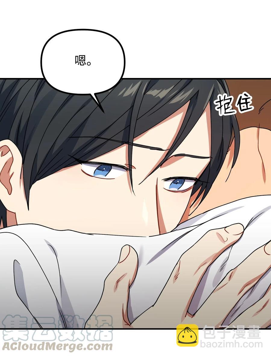 21 请假(1/2)-第21话