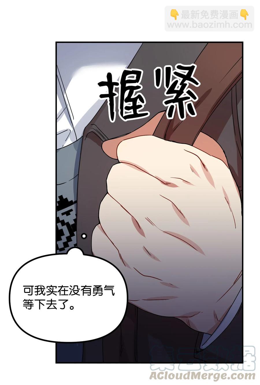 21 请假(1/2)-第21话