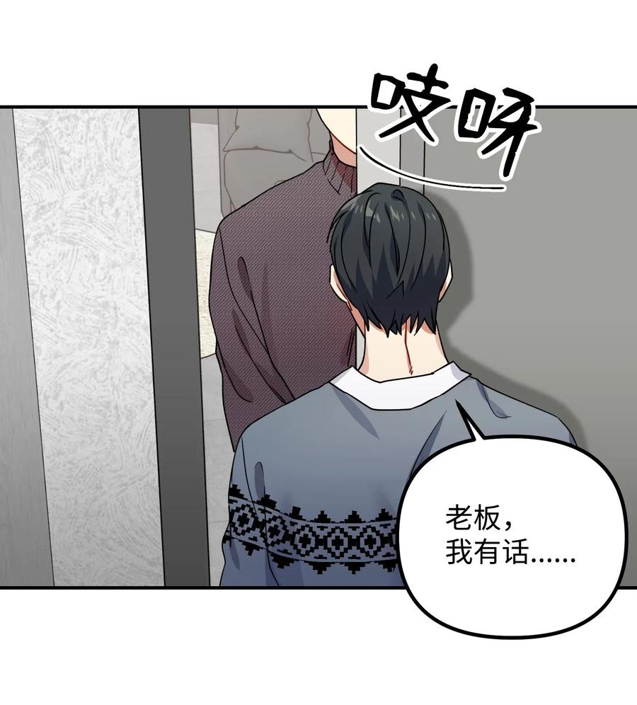 21 请假(1/2)-第21话