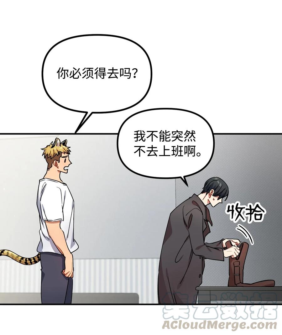 21 请假(1/2)-第21话