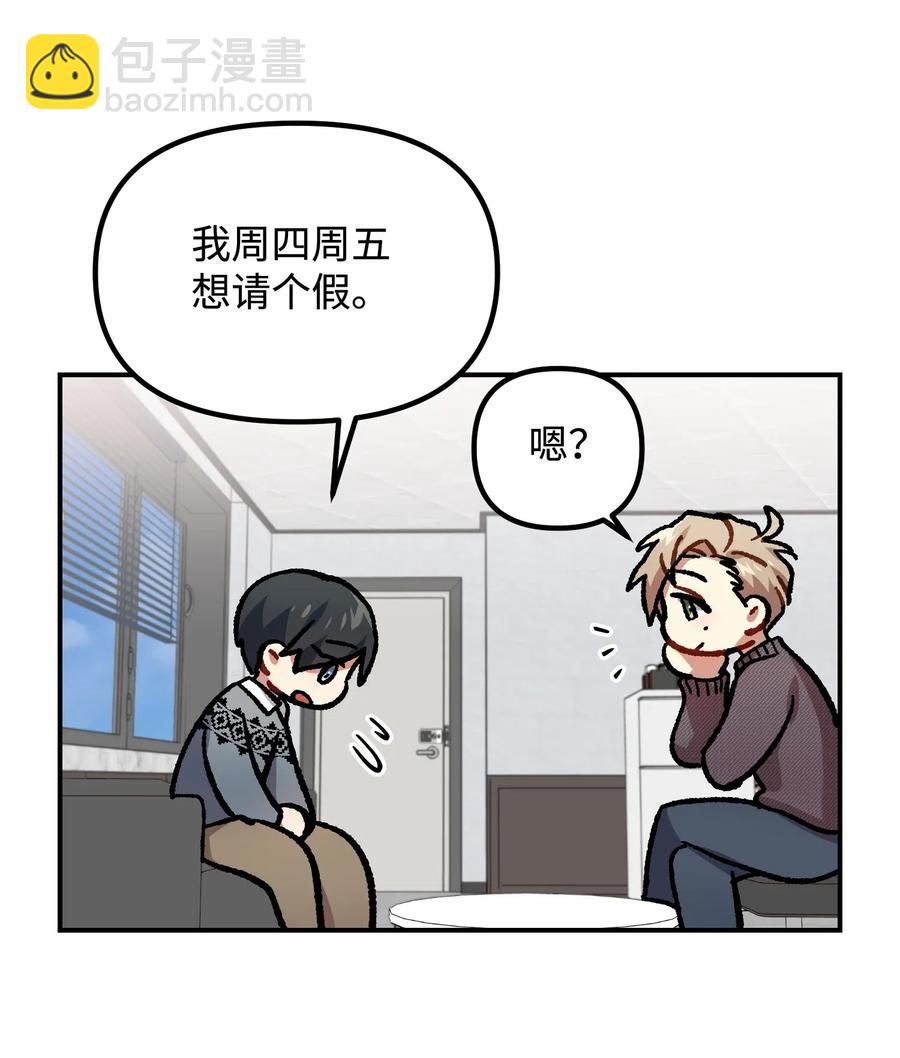21 请假(1/2)-第21话