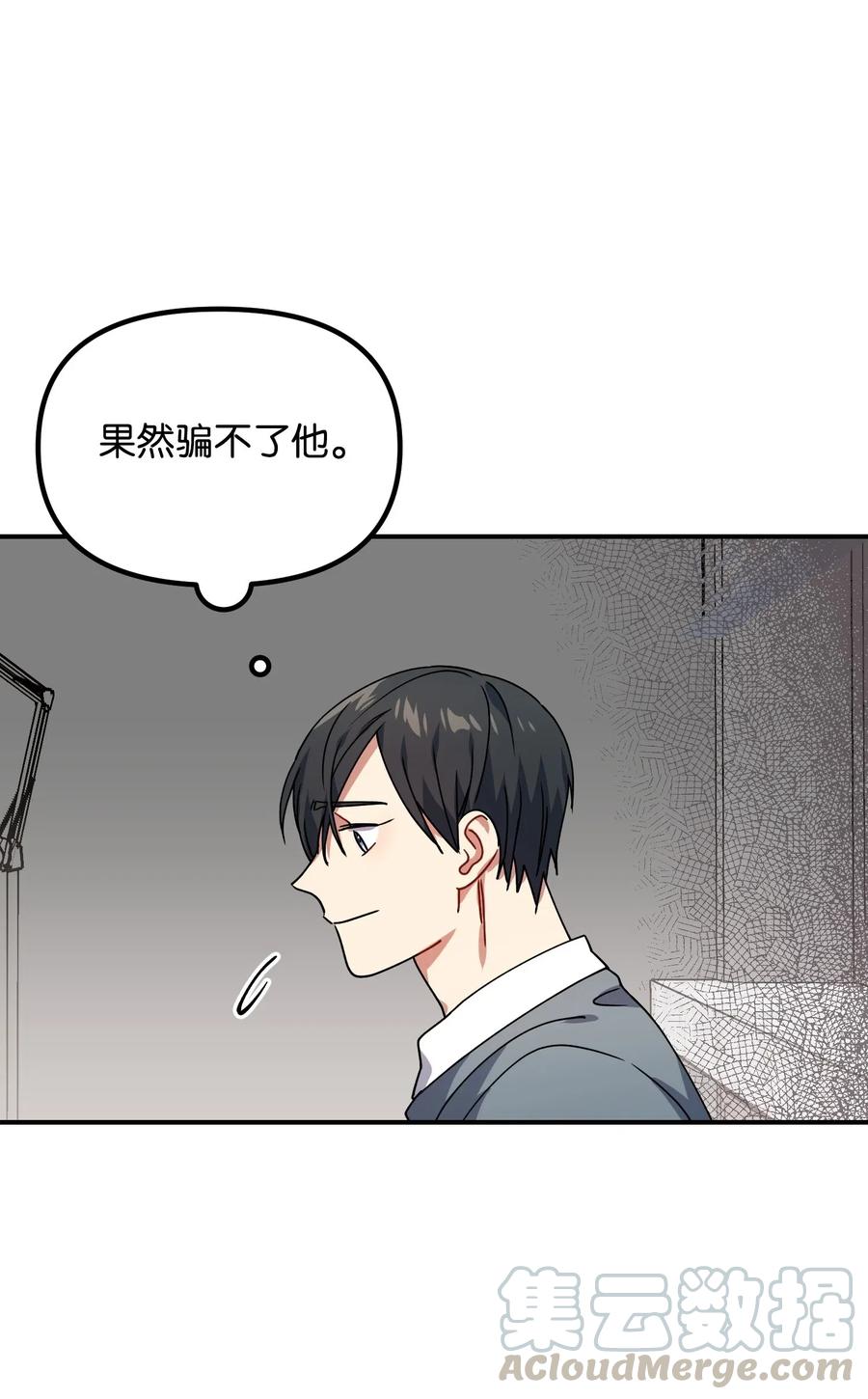 21 请假(1/2)-第21话