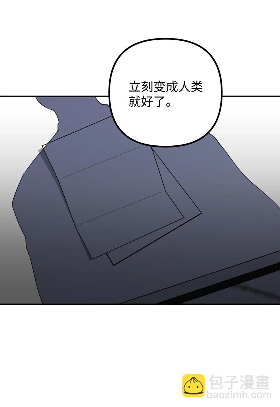 23 心中的疙瘩(1/2)-第23话