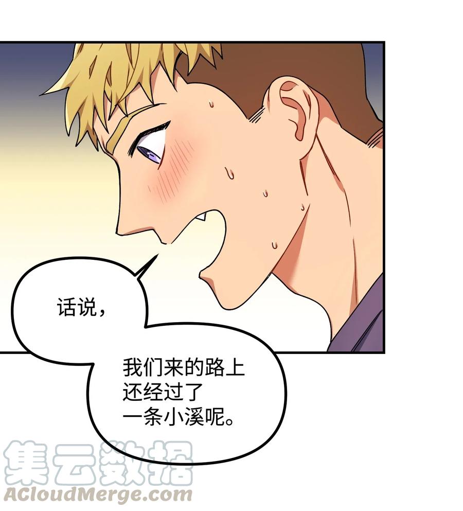 23 心中的疙瘩(1/2)-第23话