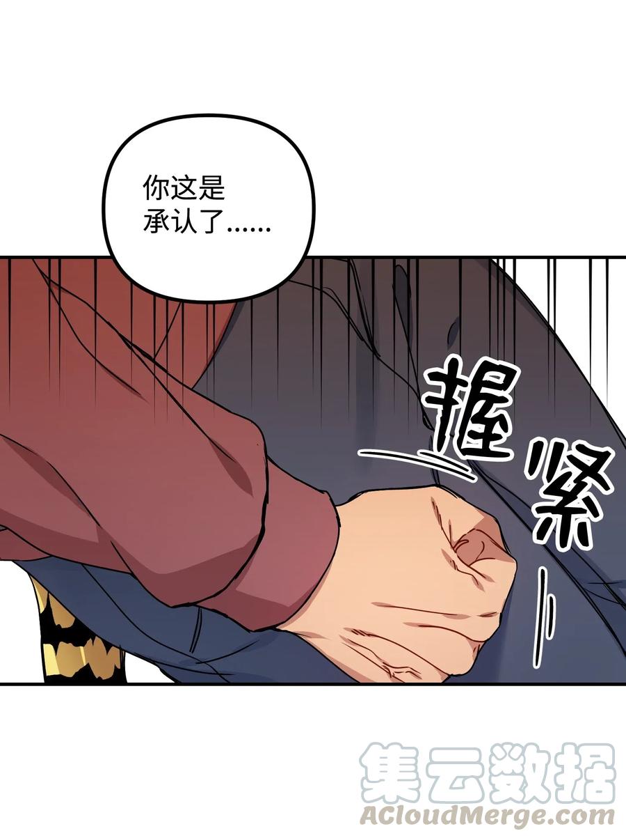 25 争吵(1/2)-第25话