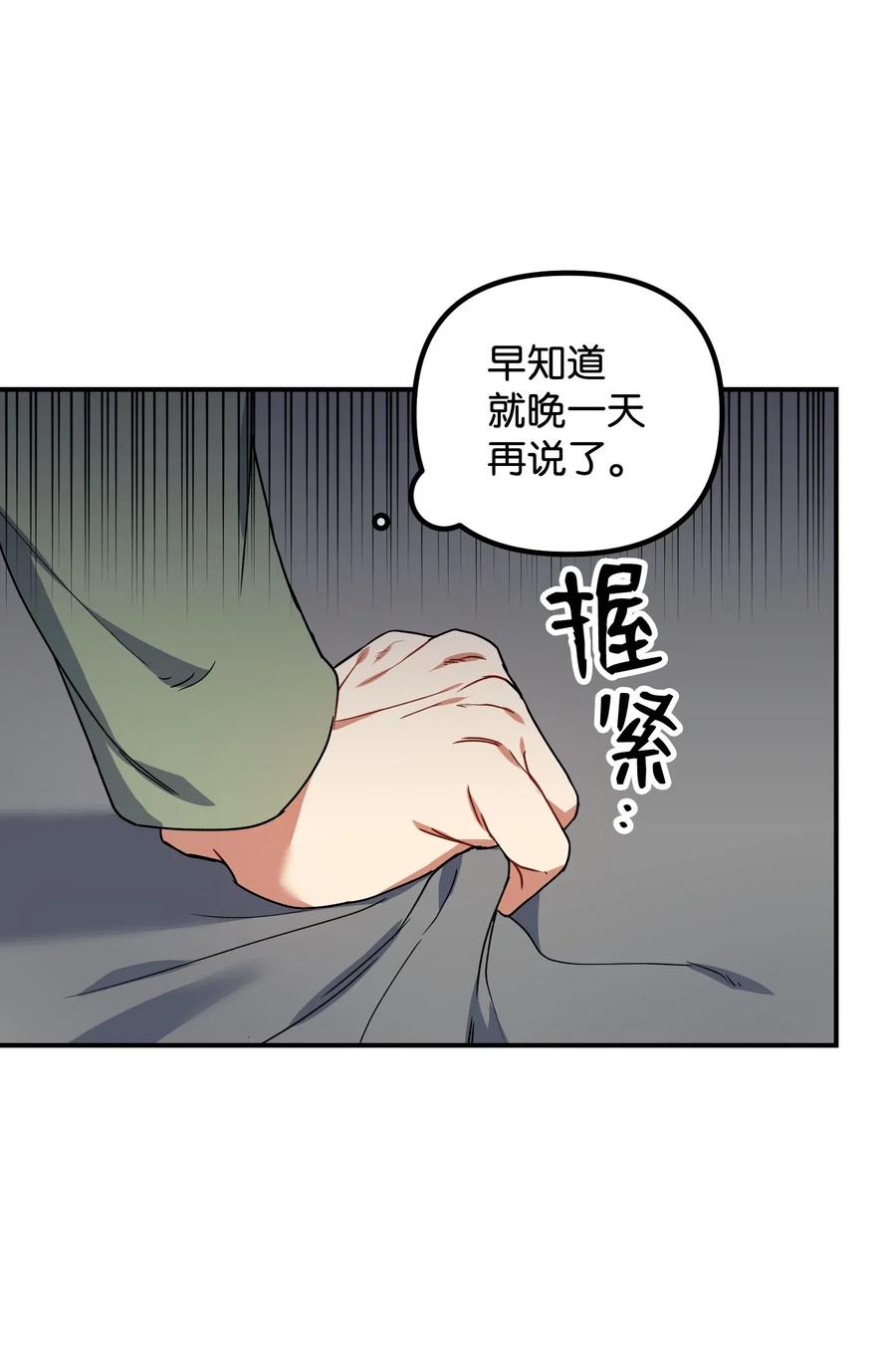 25 争吵(1/2)-第25话