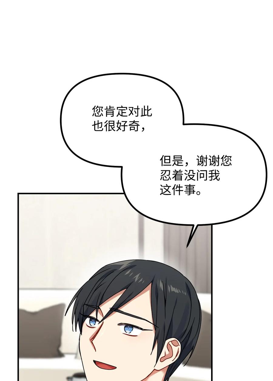 29 满足我的愿望(1/2)-第29话