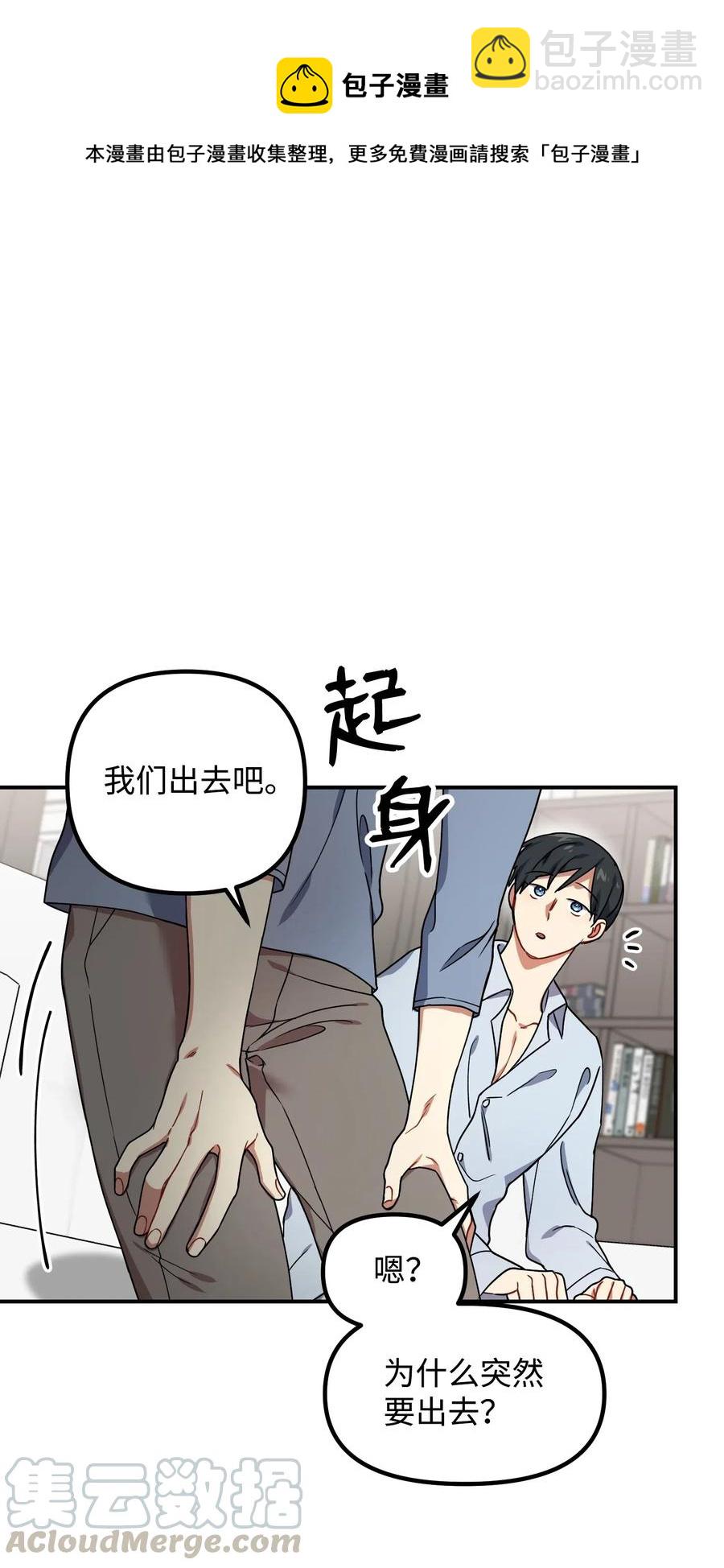 29 满足我的愿望(1/2)-第29话