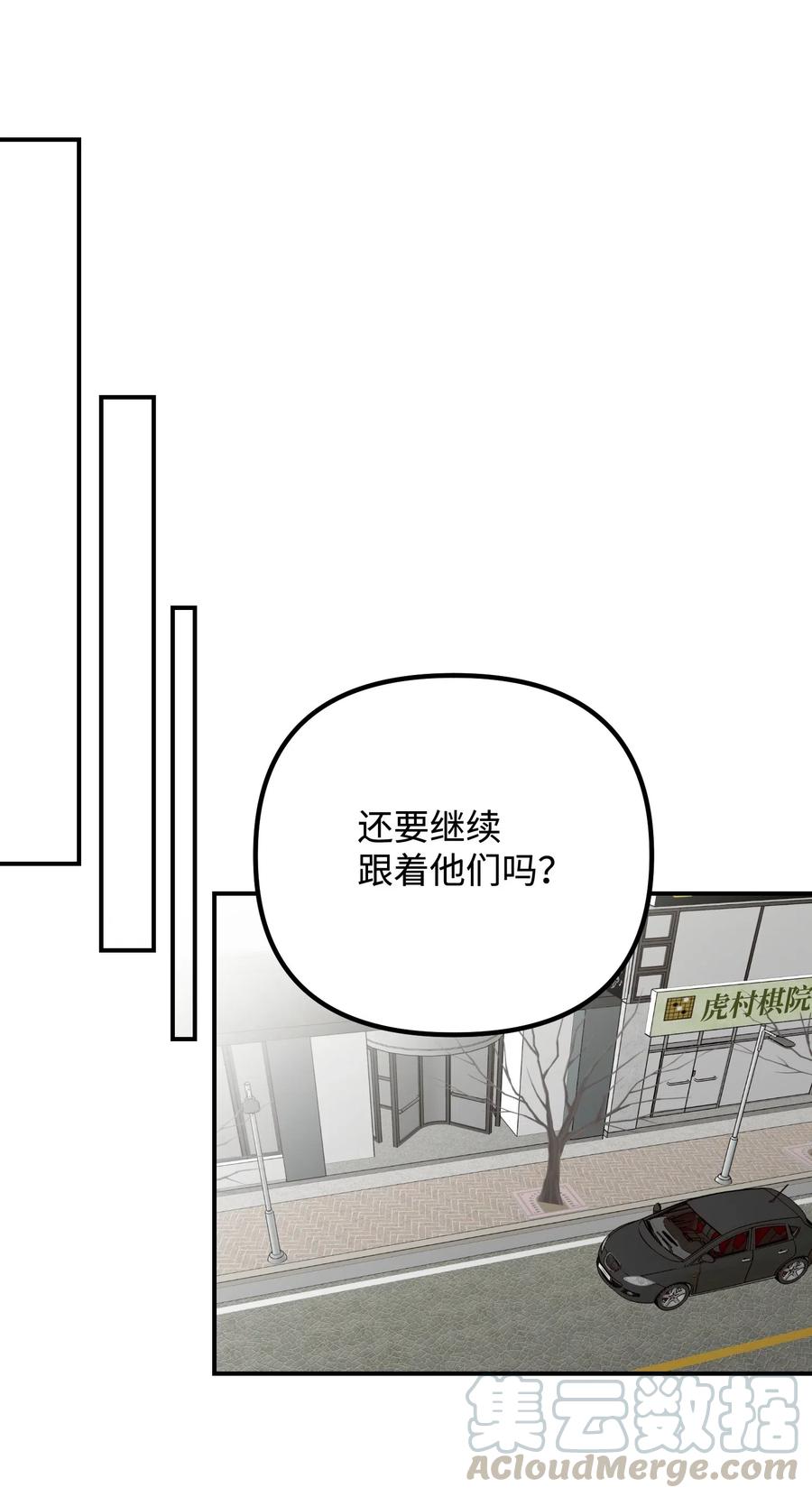 29 满足我的愿望(1/2)-第29话