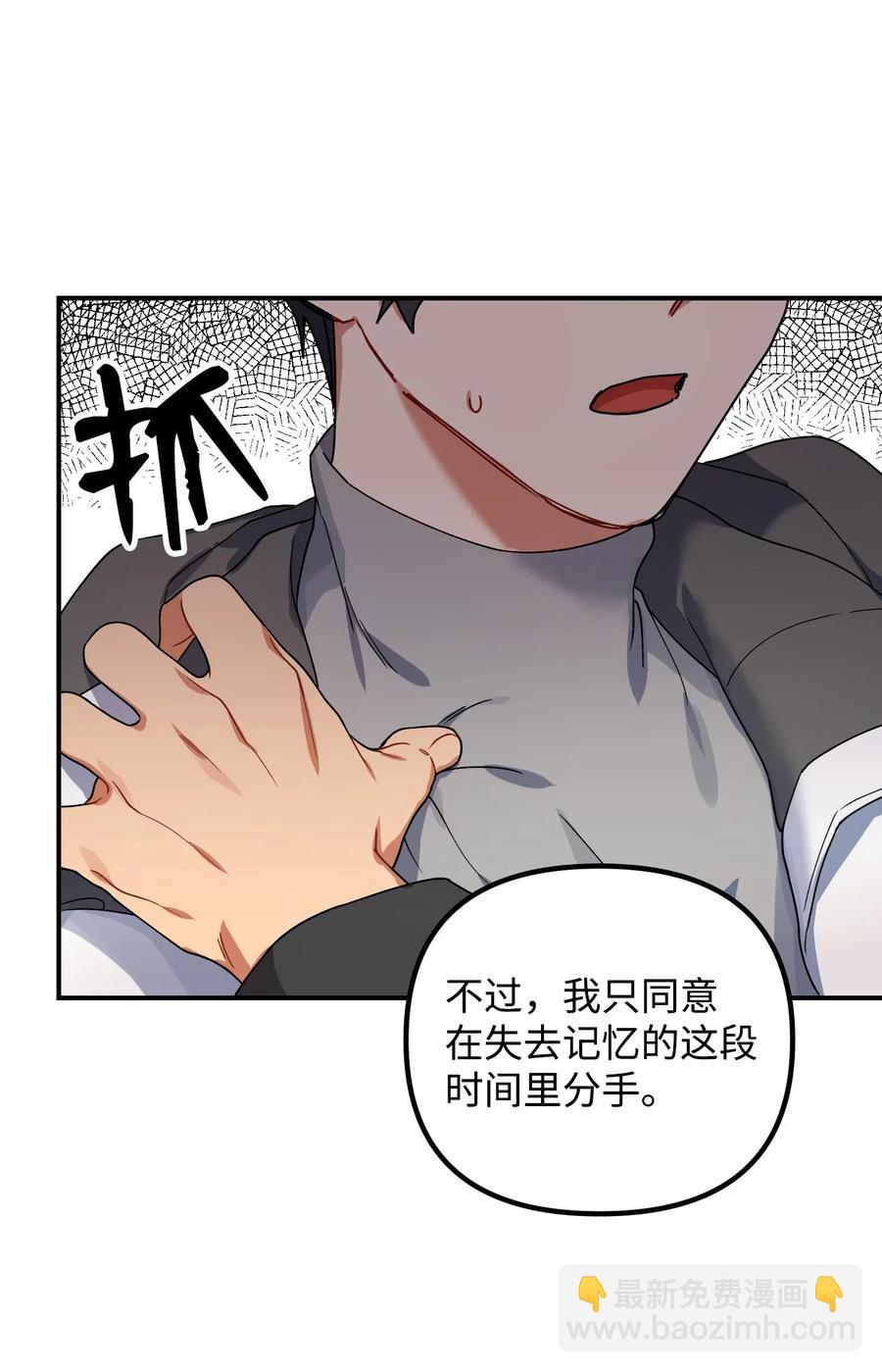 31 同意分手(1/2)-第31话