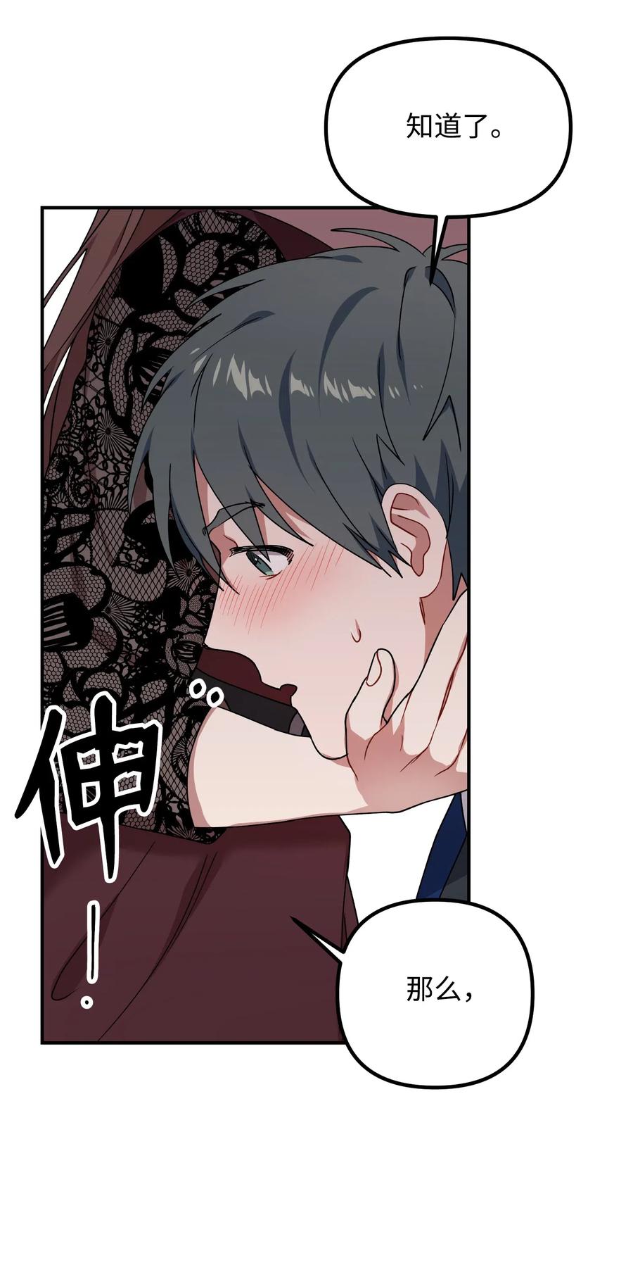 33 请你喝一杯(1/2)-第33话