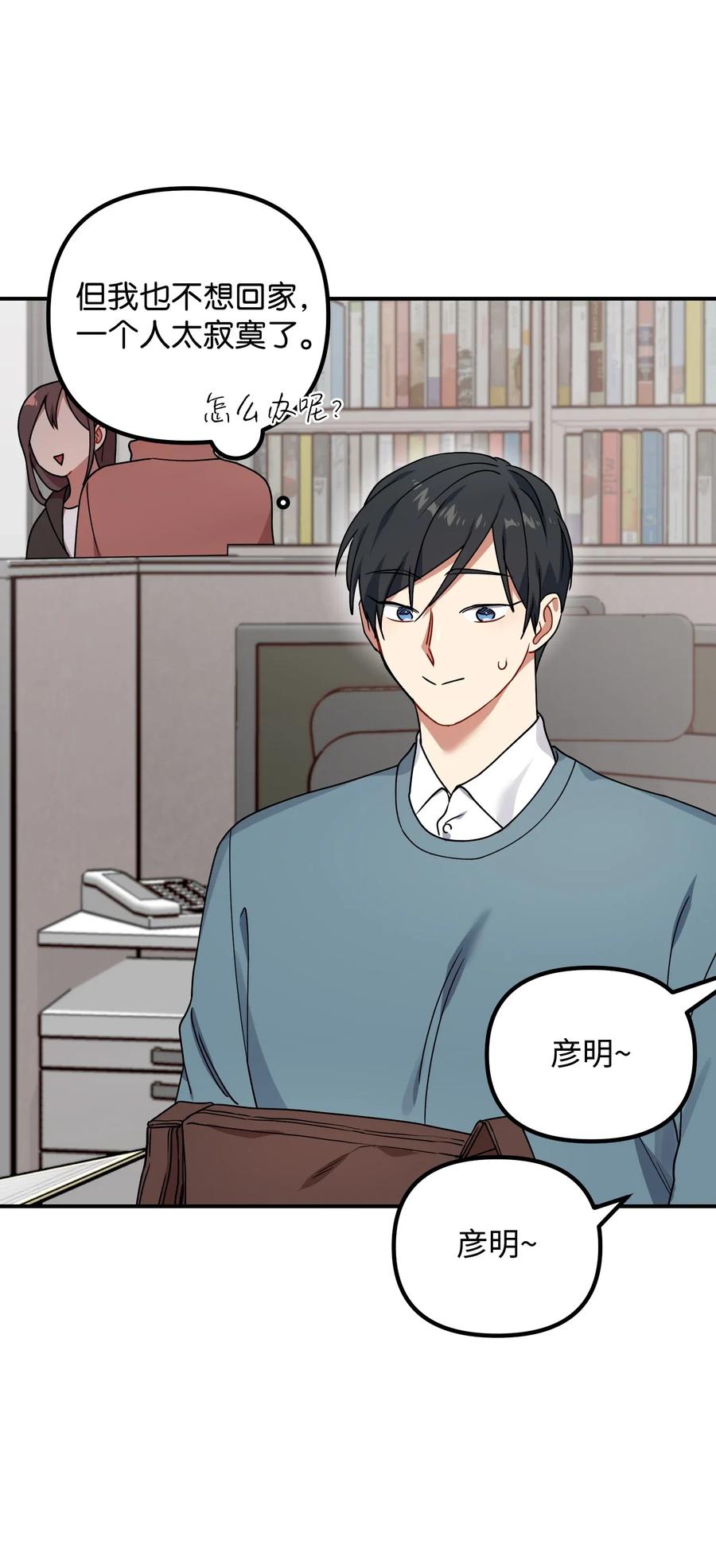 33 请你喝一杯(1/2)-第33话