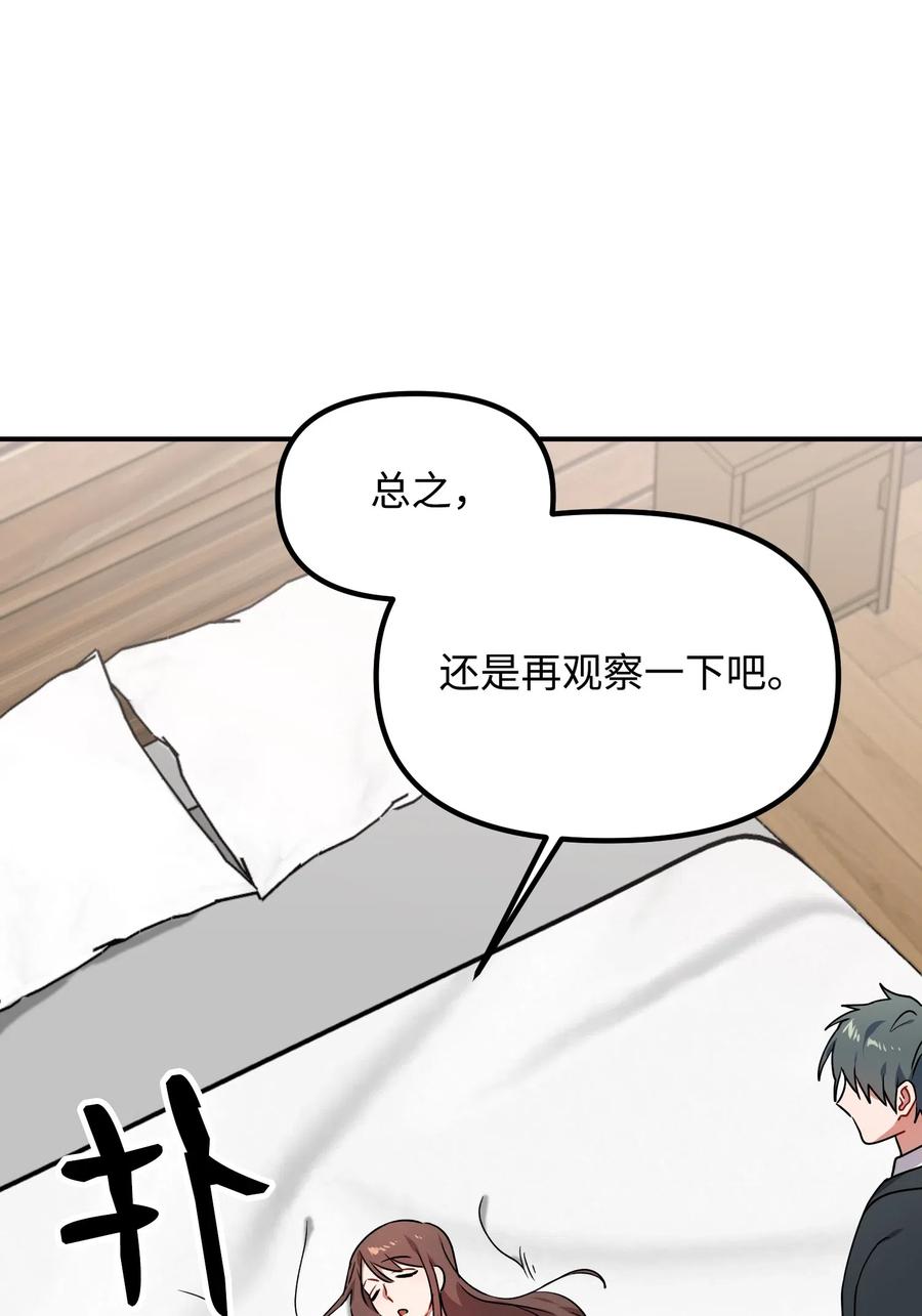 33 请你喝一杯(1/2)-第33话