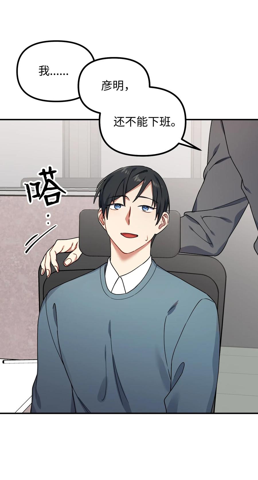 33 请你喝一杯(1/2)-第33话