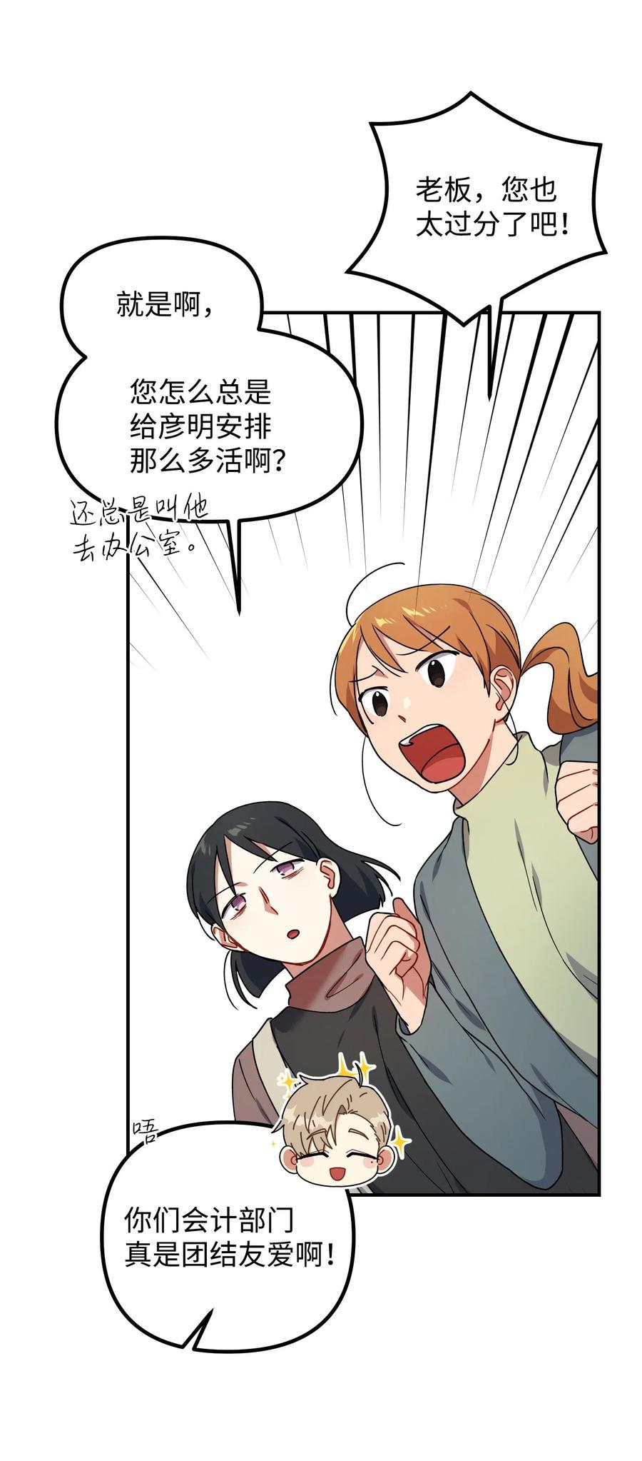 33 请你喝一杯(1/2)-第33话