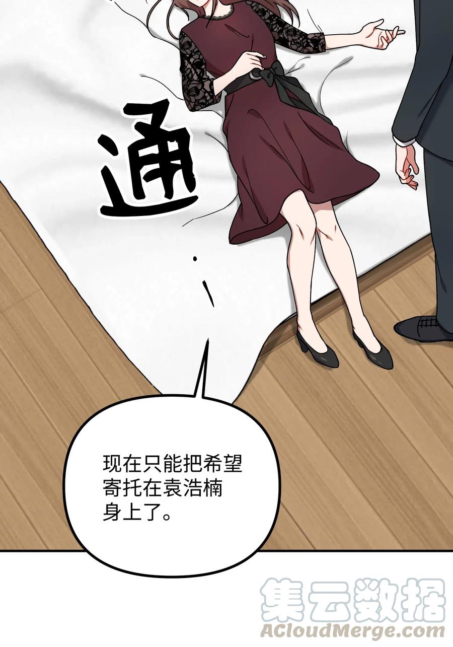 33 请你喝一杯(1/2)-第33话