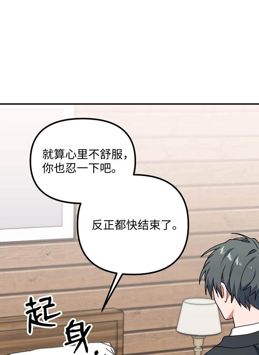 33 请你喝一杯(1/2)-第33话