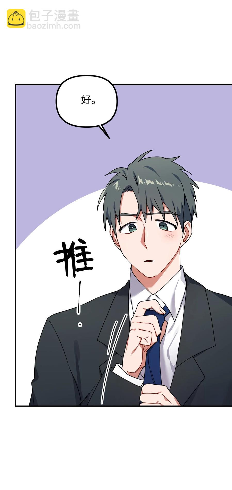33 请你喝一杯(1/2)-第33话