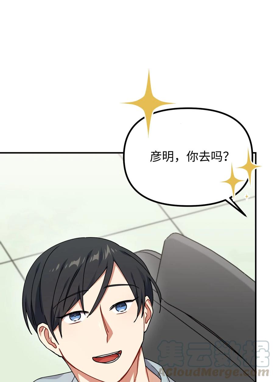 35 晚餐(1/2)-第35话