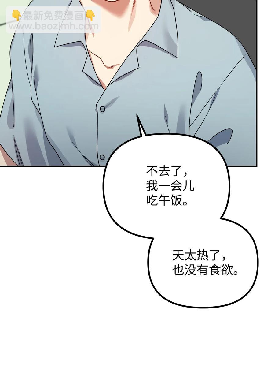 35 晚餐(1/2)-第35话