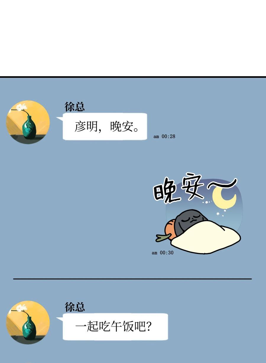 35 晚餐(1/2)-第35话