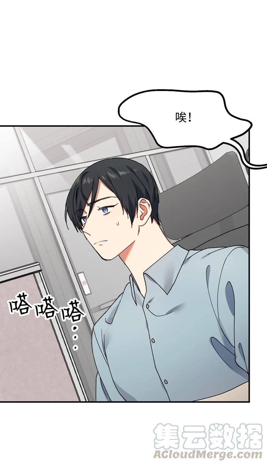 35 晚餐(1/2)-第35话