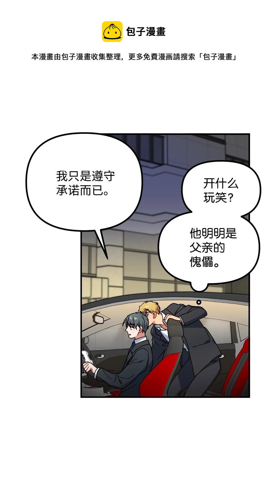 37 掉入虎穴(1/2)-第37话