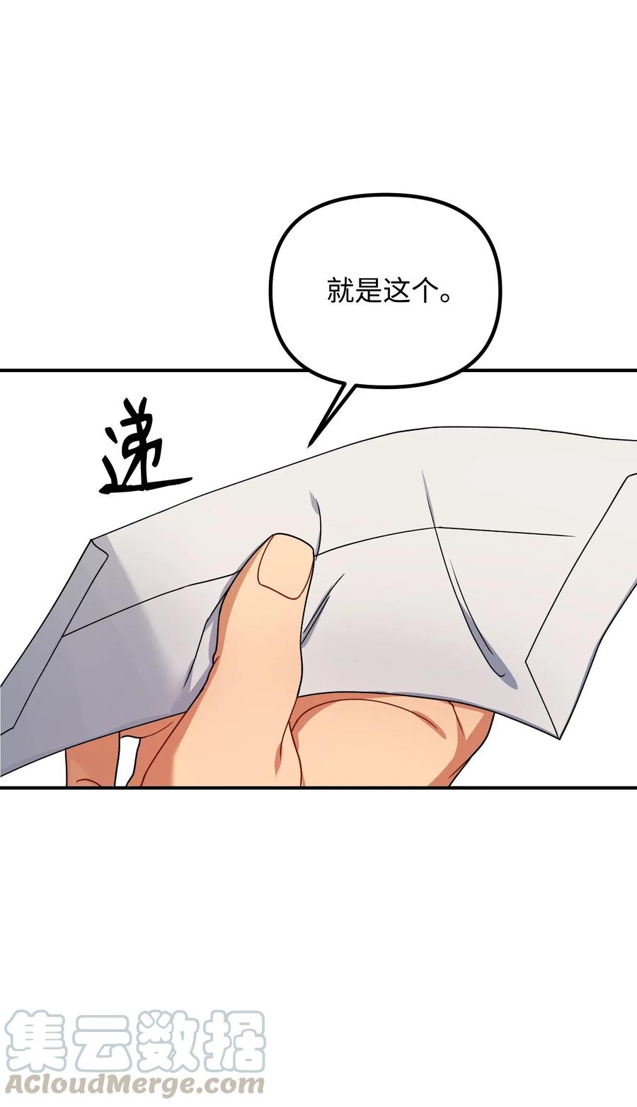37 掉入虎穴(1/2)-第37话