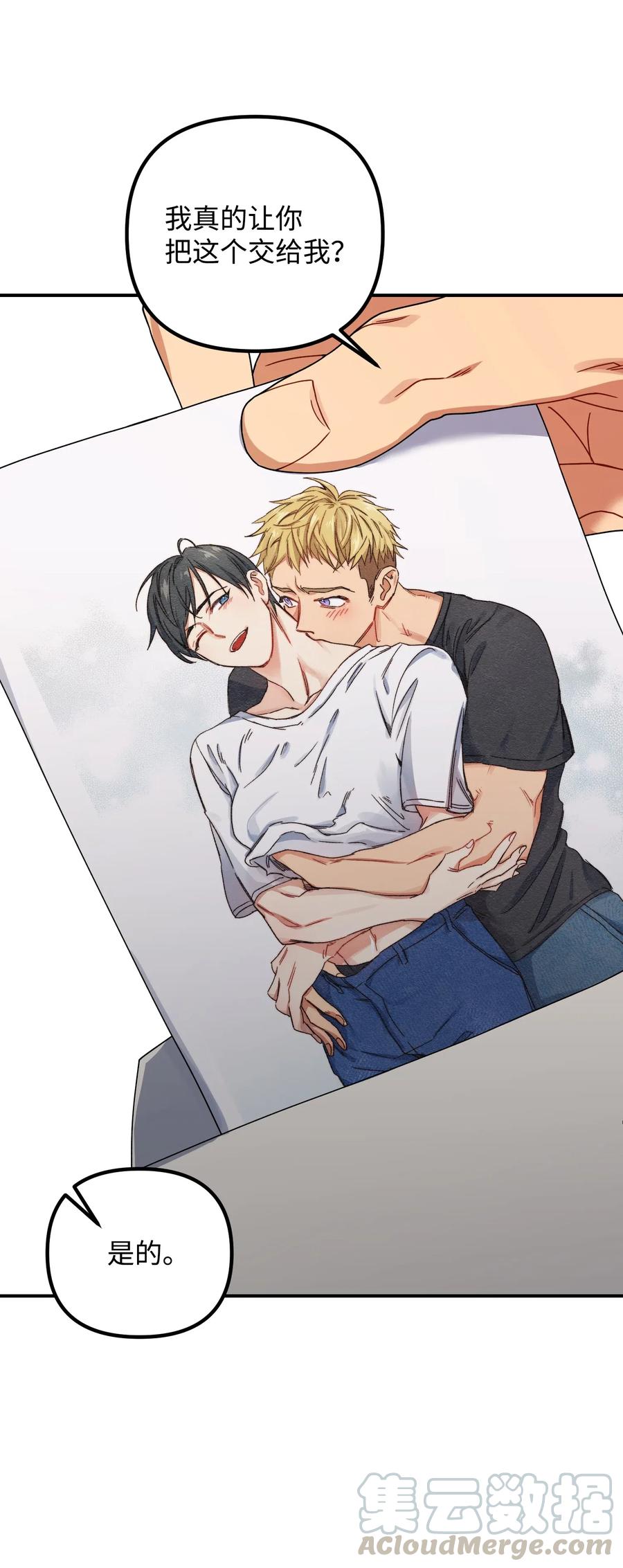 37 掉入虎穴(1/2)-第37话