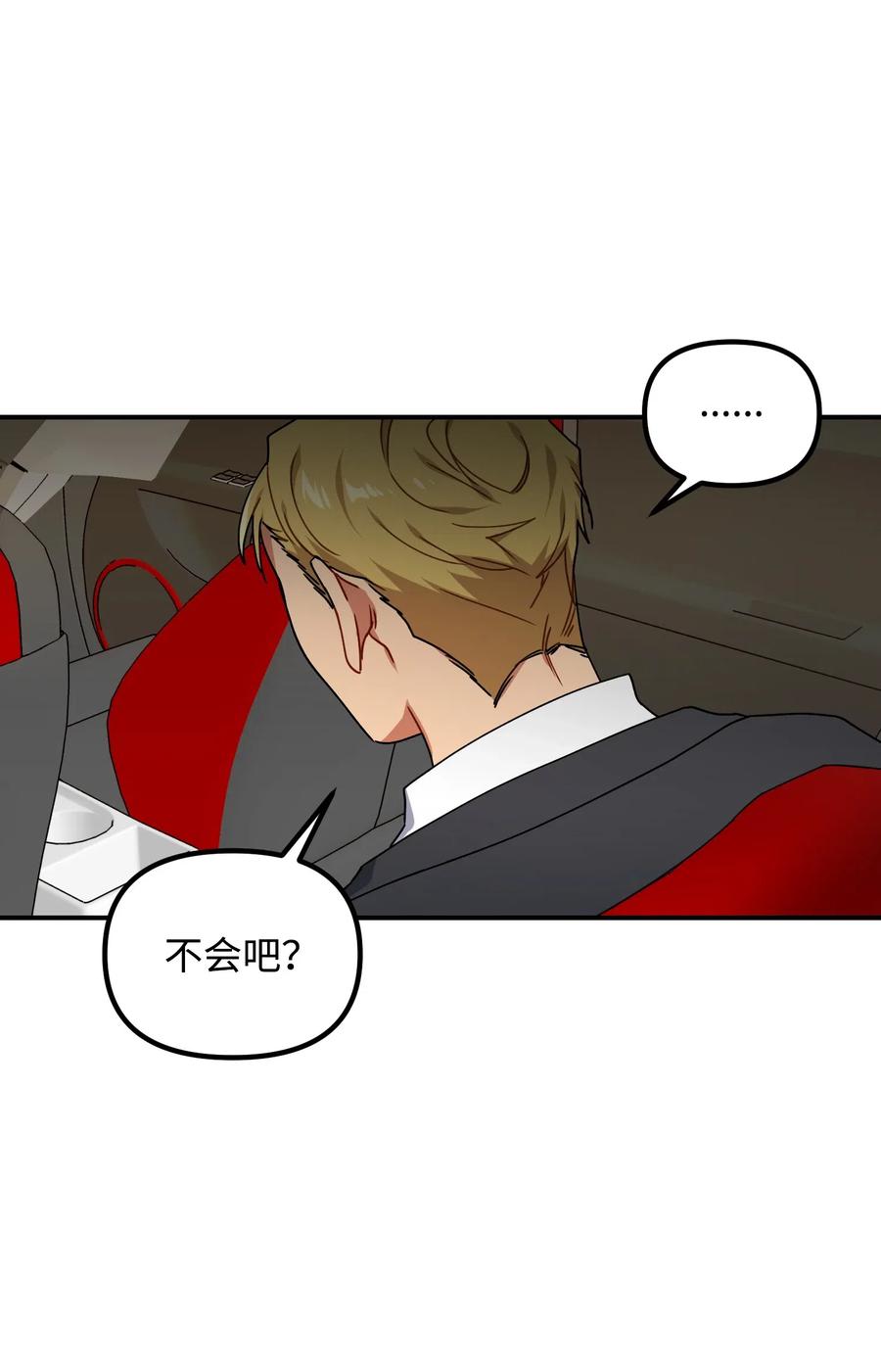 37 掉入虎穴(1/2)-第37话