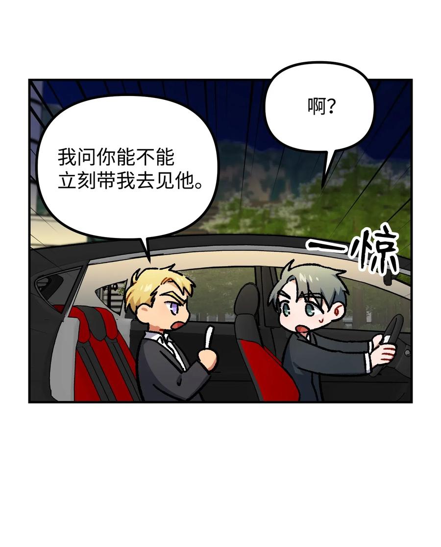 37 掉入虎穴(1/2)-第37话