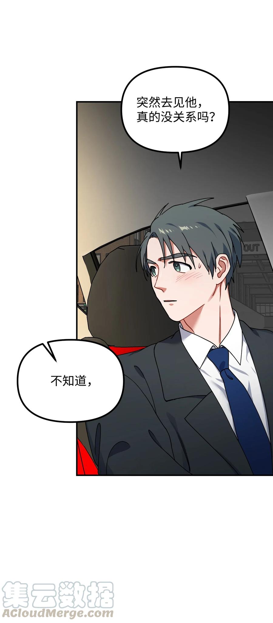 37 掉入虎穴(1/2)-第37话