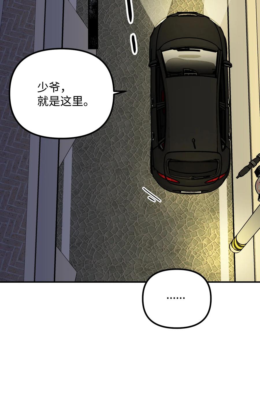 37 掉入虎穴(1/2)-第37话