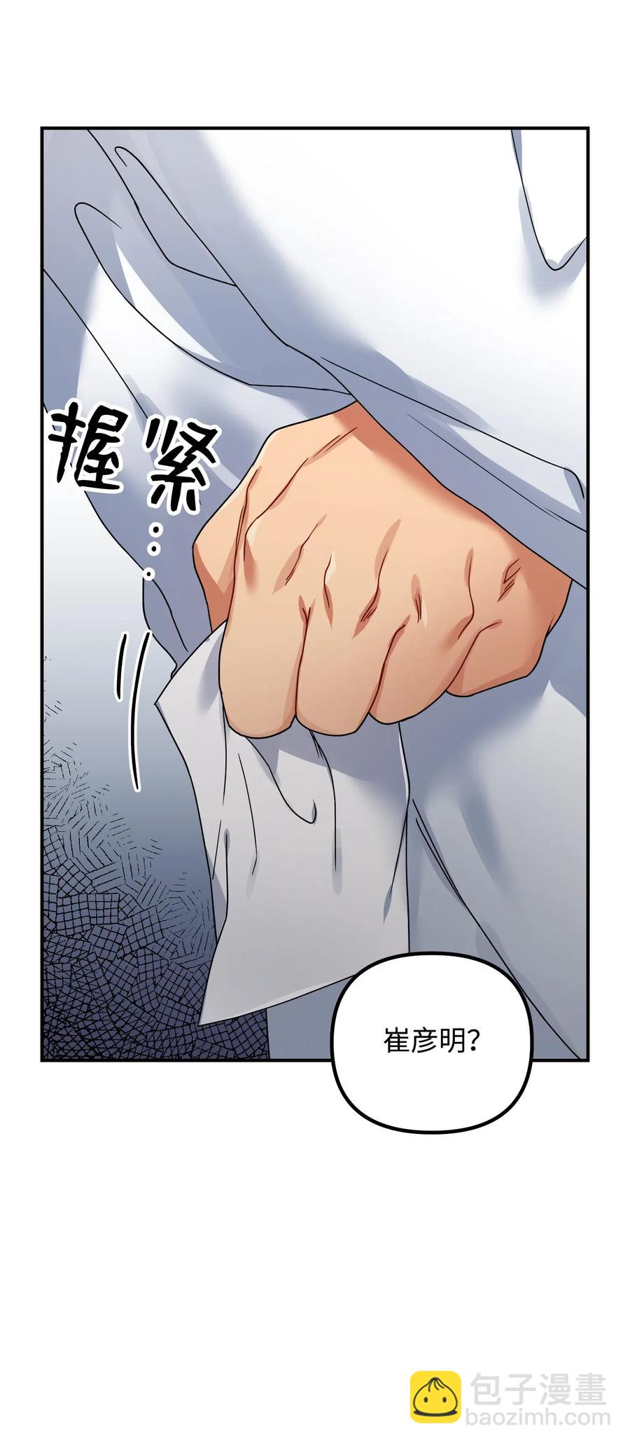 37 掉入虎穴(1/2)-第37话