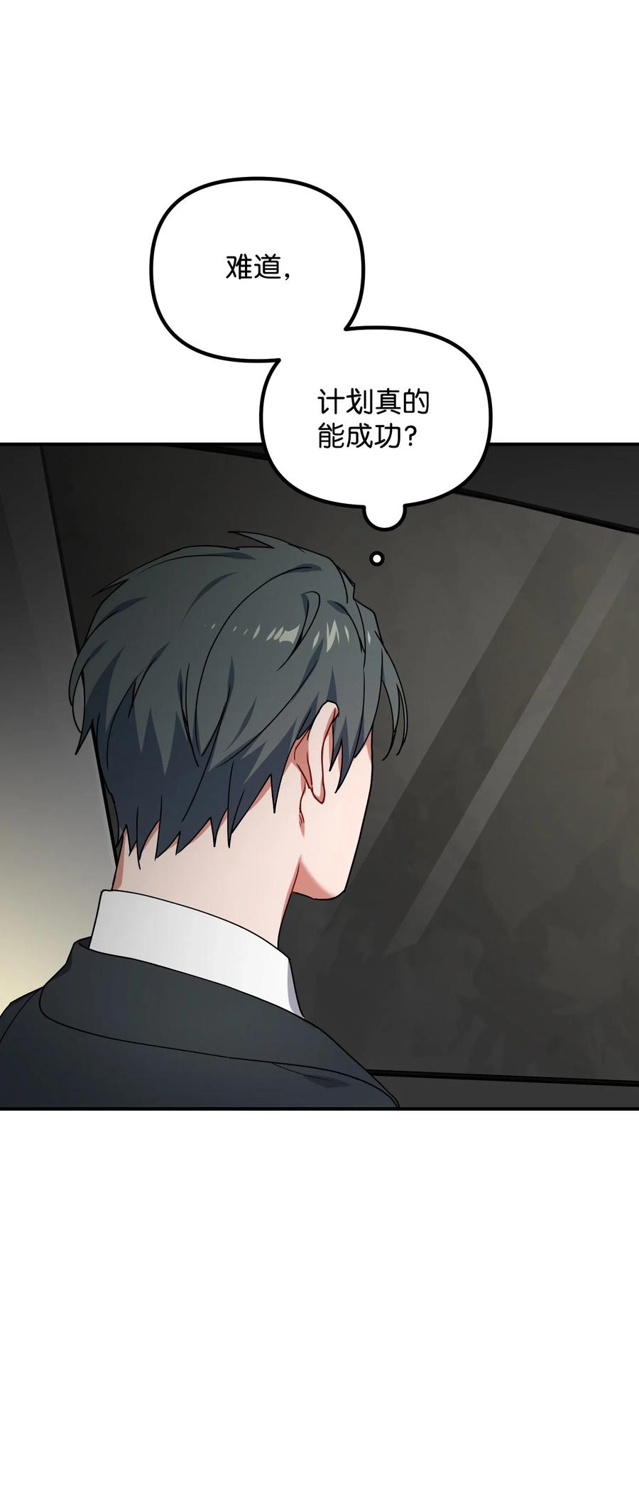 37 掉入虎穴(1/2)-第37话