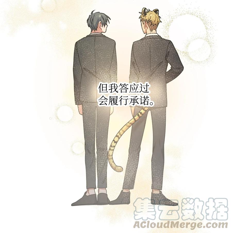 37 掉入虎穴(1/2)-第37话