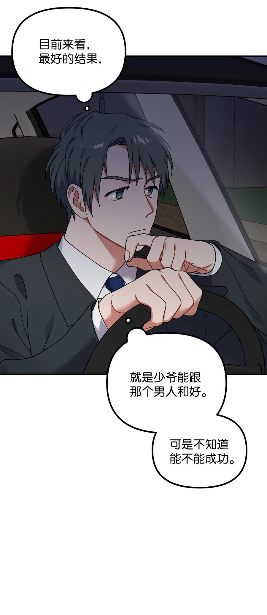 37 掉入虎穴(1/2)-第37话