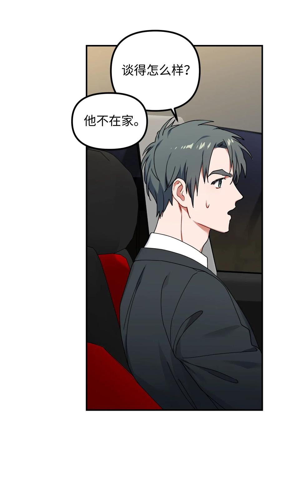 37 掉入虎穴(1/2)-第37话
