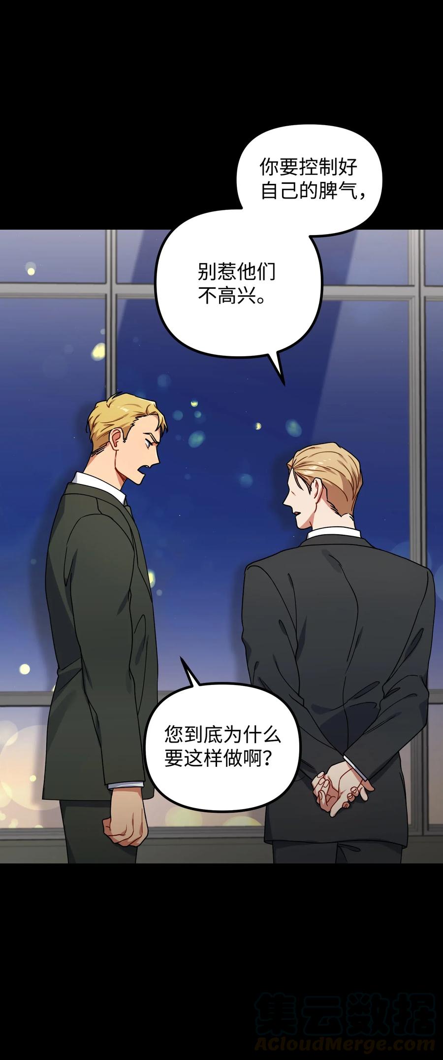 39 约会被发现(1/2)-第39话