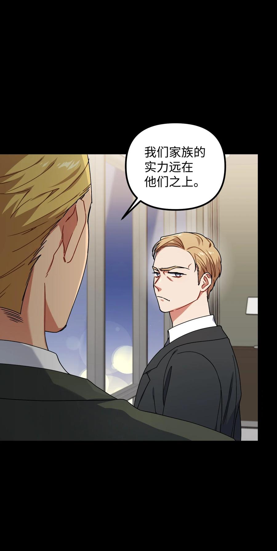 39 约会被发现(1/2)-第39话