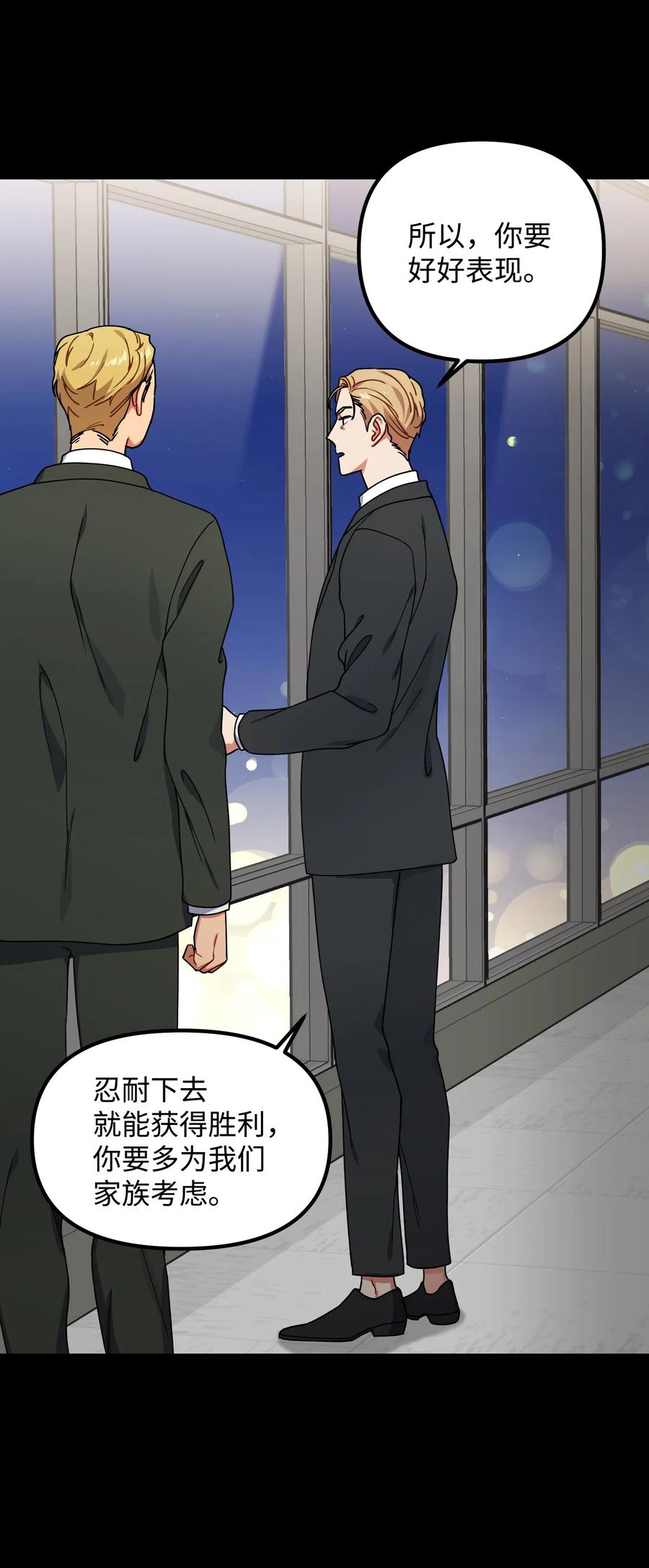 39 约会被发现(1/2)-第39话