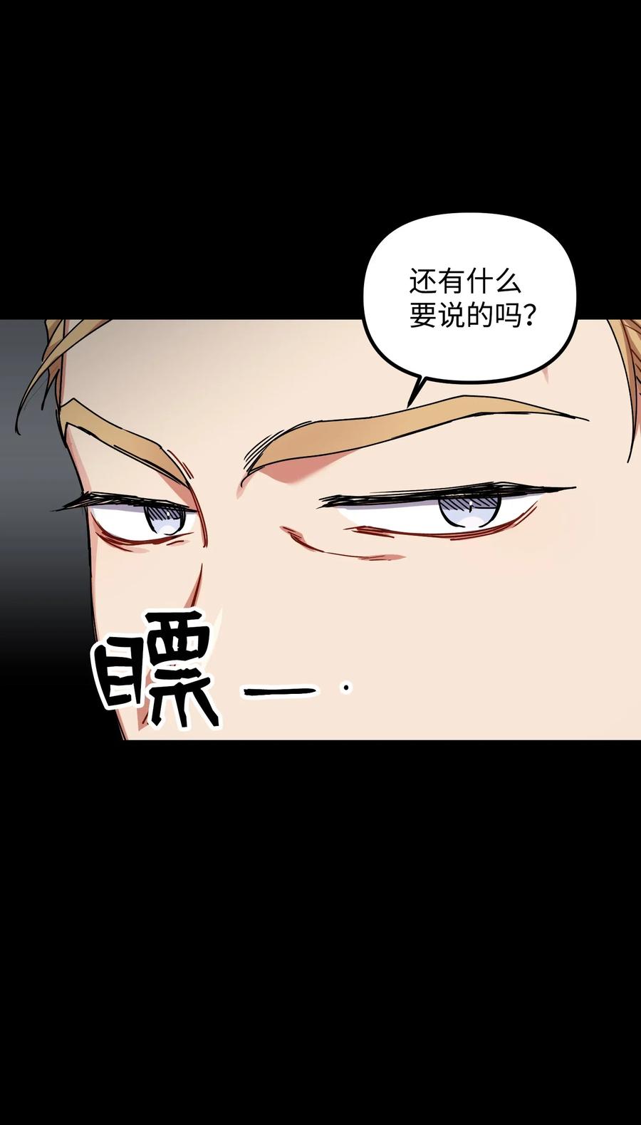39 约会被发现(1/2)-第39话